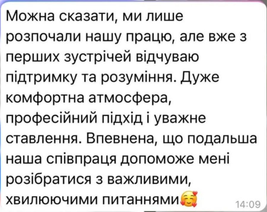 Скріншот відгуку, березень 2025